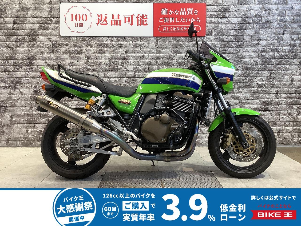ZRX1200R　ノジマフルエキマフラー　オーリンズリアサス　スイングアーム　バックステップ　スクリーン　グラブバー　スライダー
