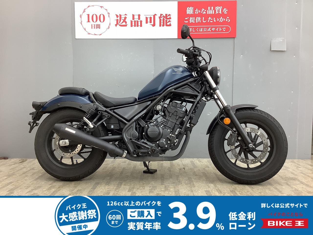  レブル250 モリワキ政府認証マフラー装備・USBポート付き