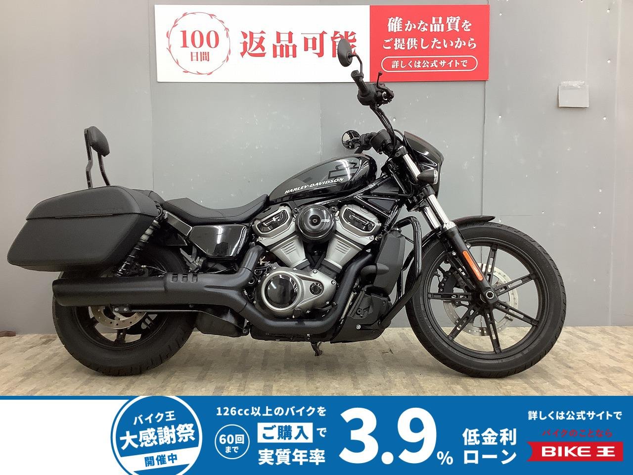 RH975 ナイトスター サイドバッグ・バックレスト・二人乗り仕様