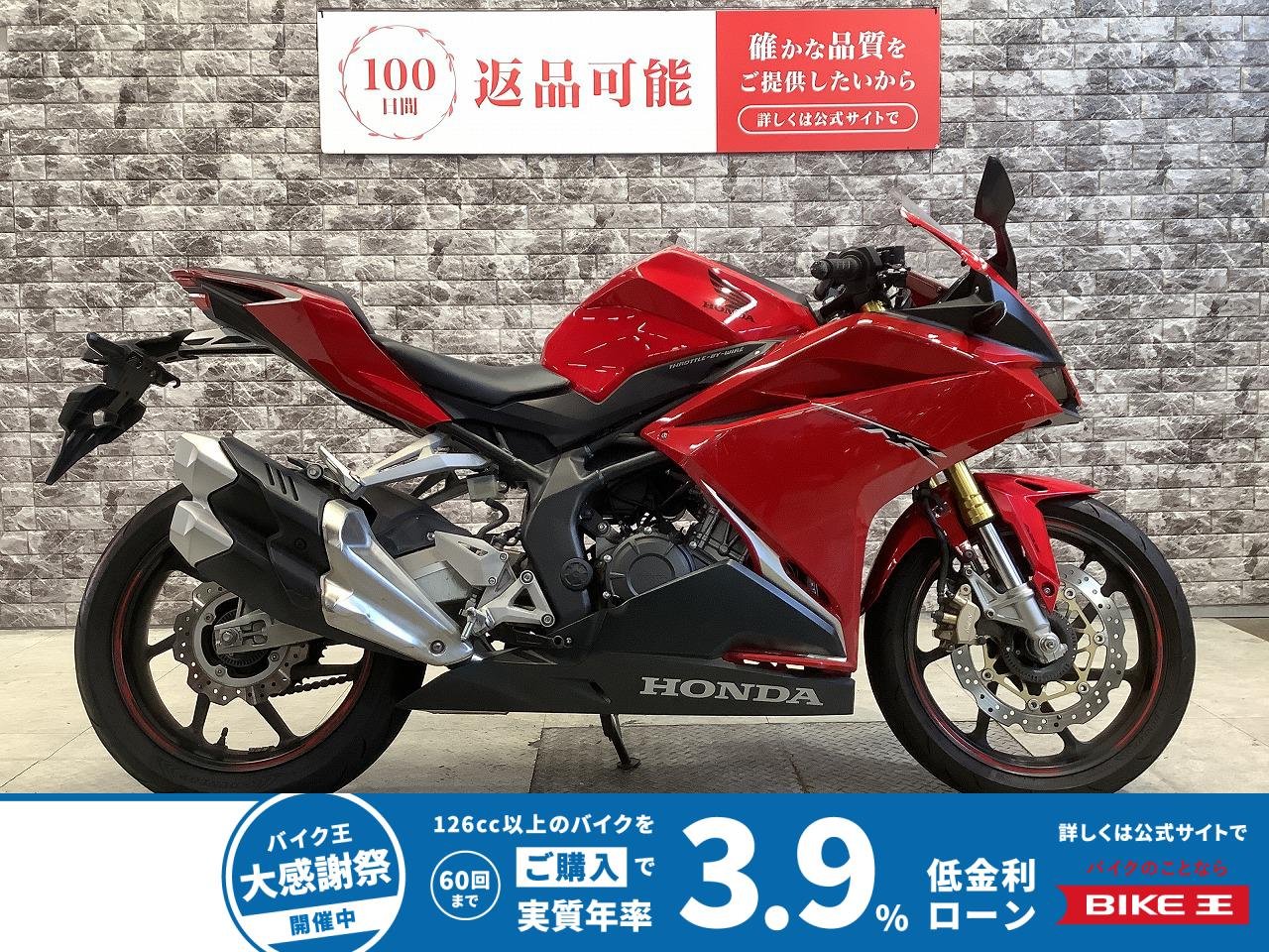 【残価据置　対象】CBR250RR　ABS　カギ2本　USB電源　マルチバー　ZETAレバー　メットホルダー　スクリーン