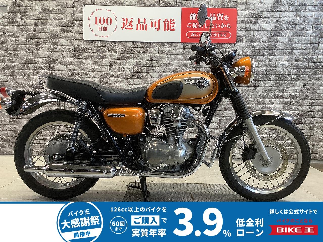 W800　エンジンガード　シフトインジケーター　シガーソケット　サイドバッグサポート　ハンドル　カギ2本
