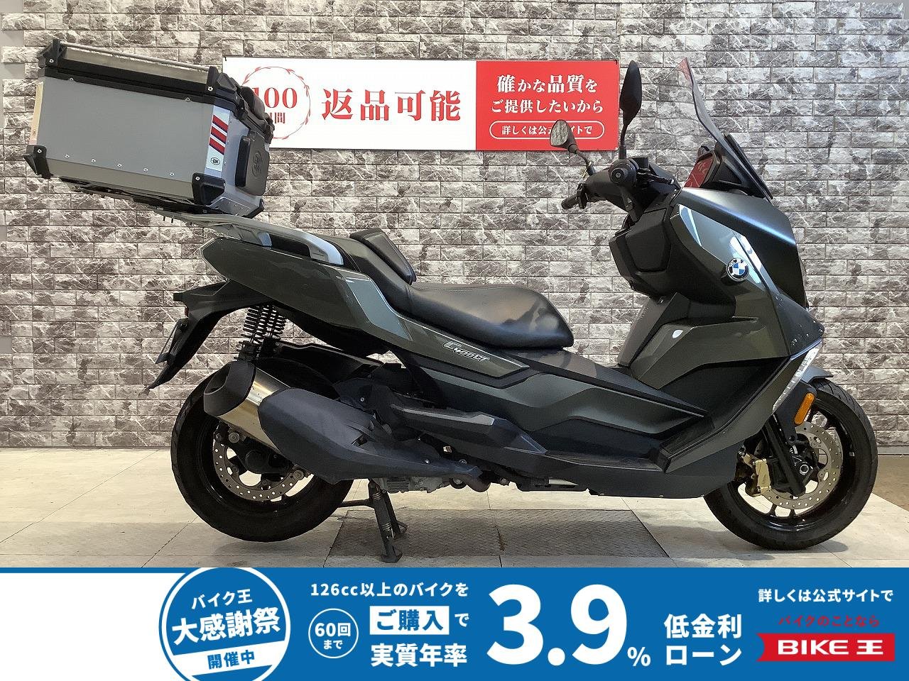 C400GT　ABS　リアボックス　