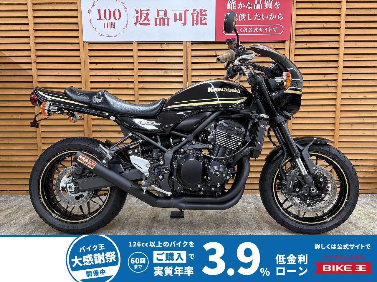 Ｚ９００ＲＳカフェ　２０２４年モデル　ミスティ製マフラー＆ハンドル　カワグチシート　ロングテール他カスタム