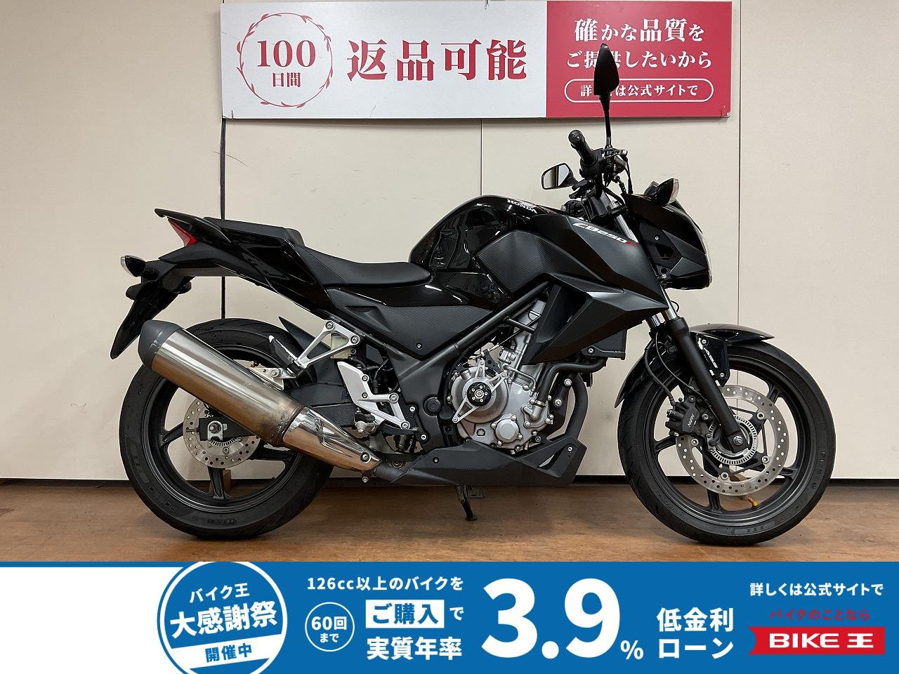 CB250F　カスタムレバー