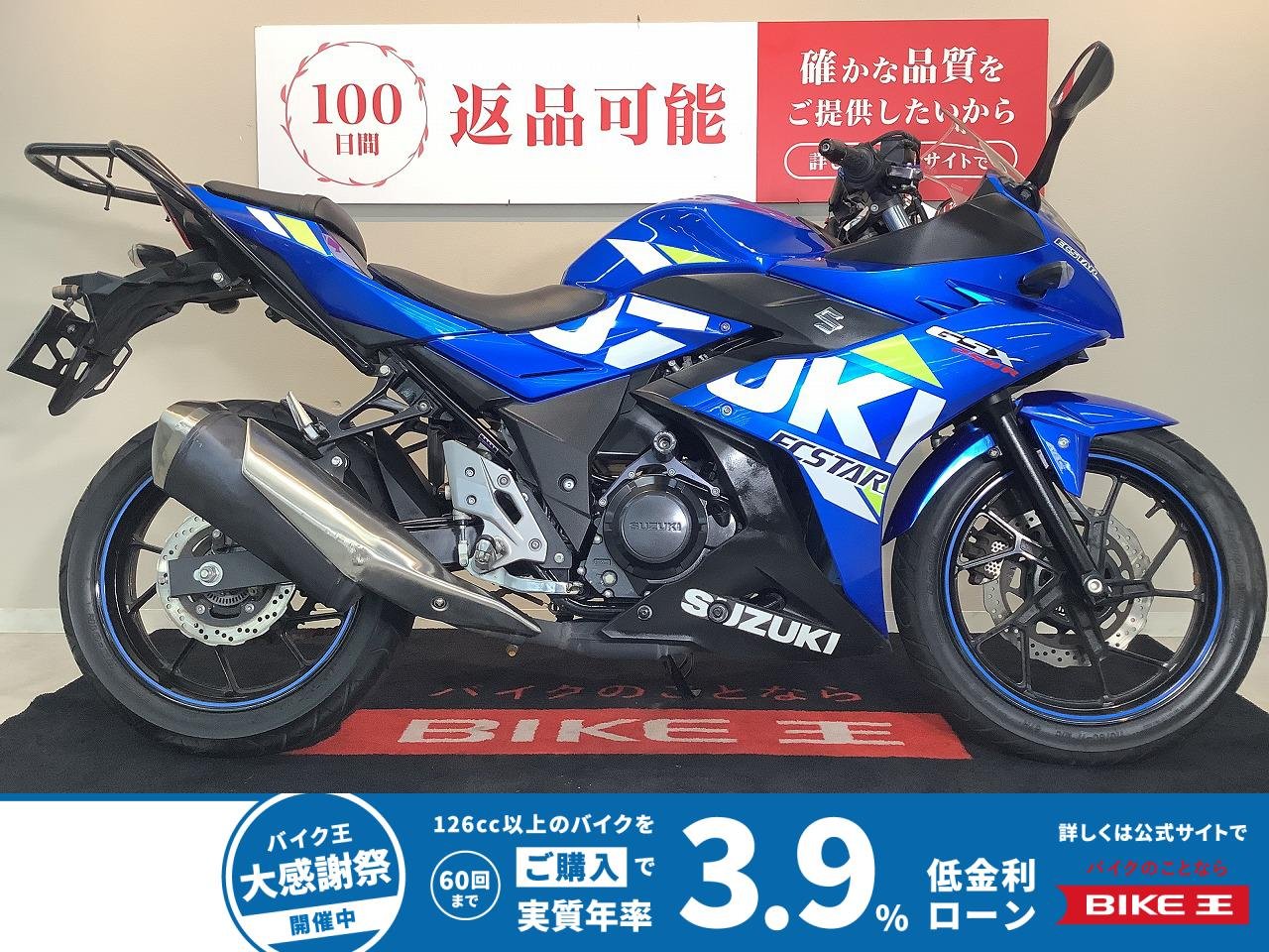 GSX250R ABS【リアキャリア　マルチバー　スライダー　レバー】
