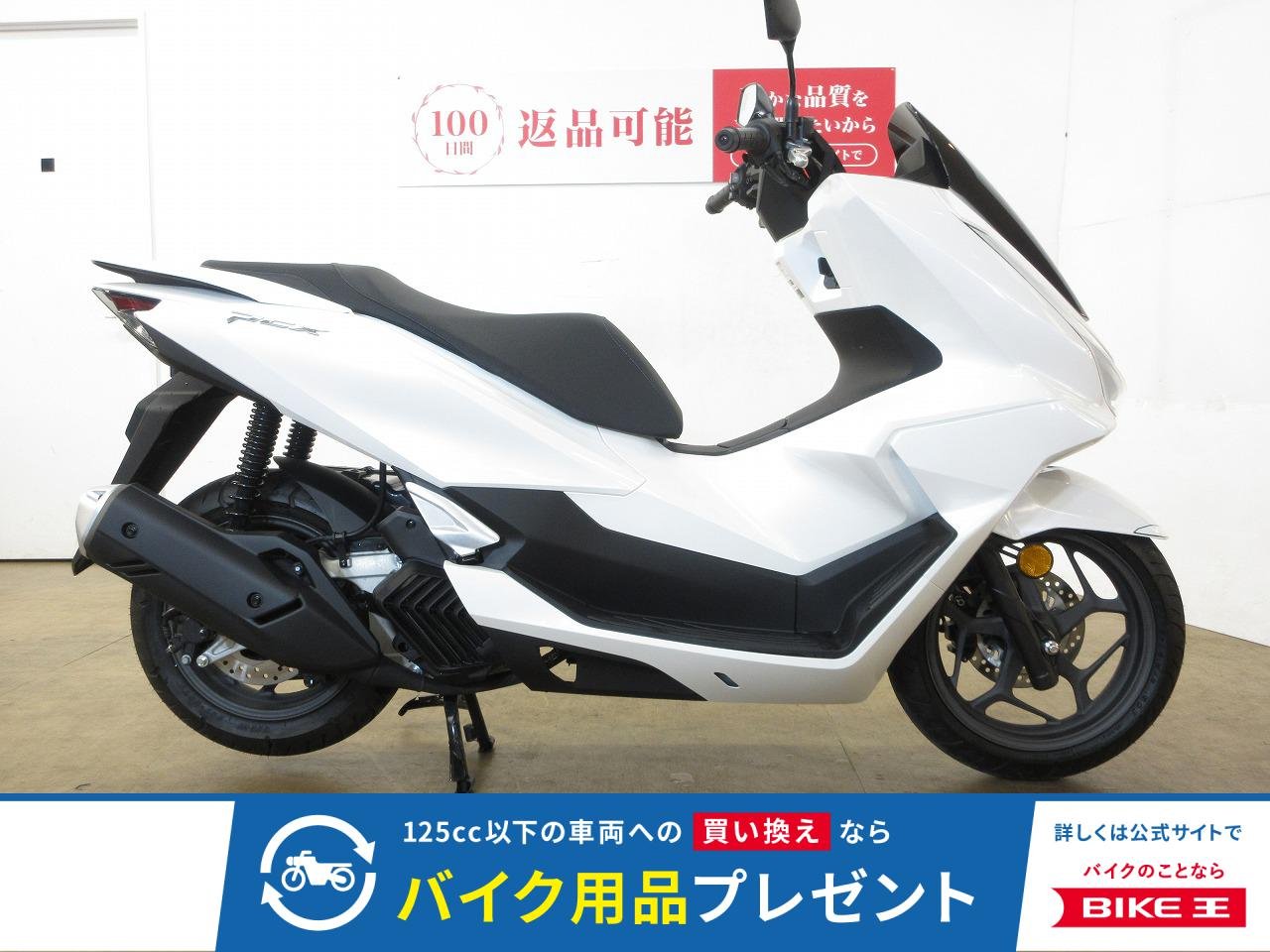 PCX125／ABS／JK05型／スマートキーモデル／ノーマル車両