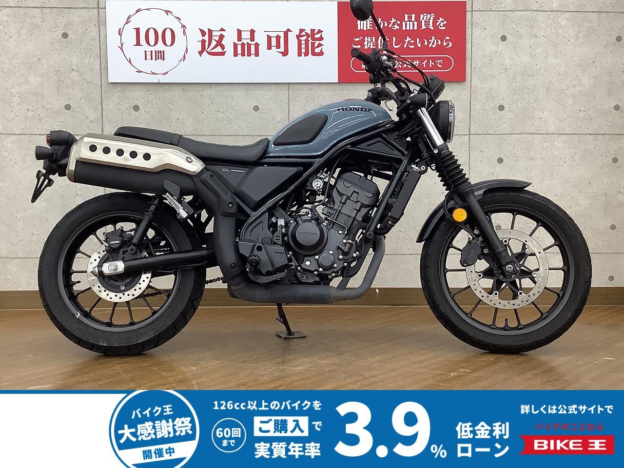 CL250　2023年モデル