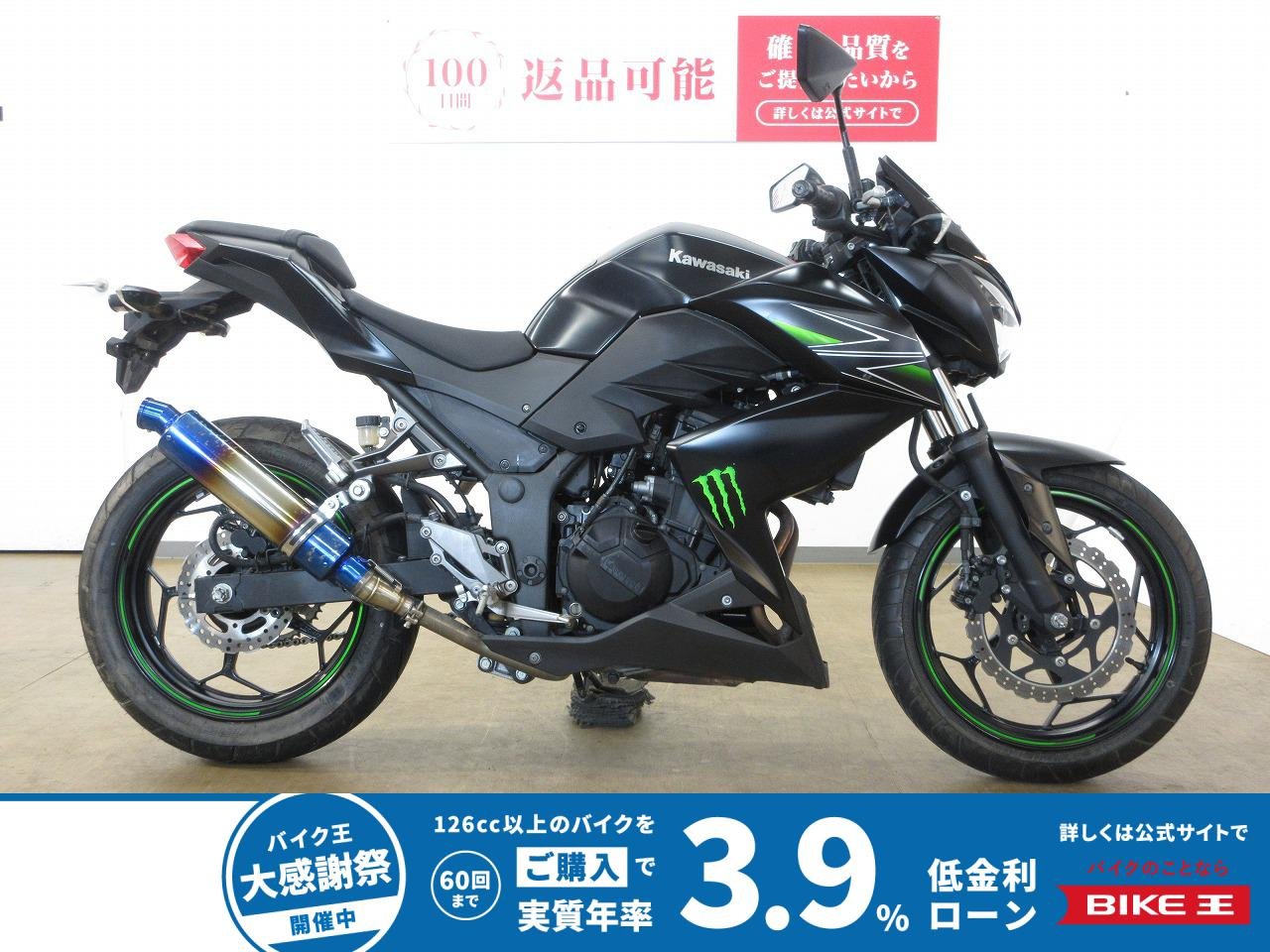 Z250／ABS／ER250C型／インジェクションモデル／シフトインジケーター／ヘルメットホルダー装備