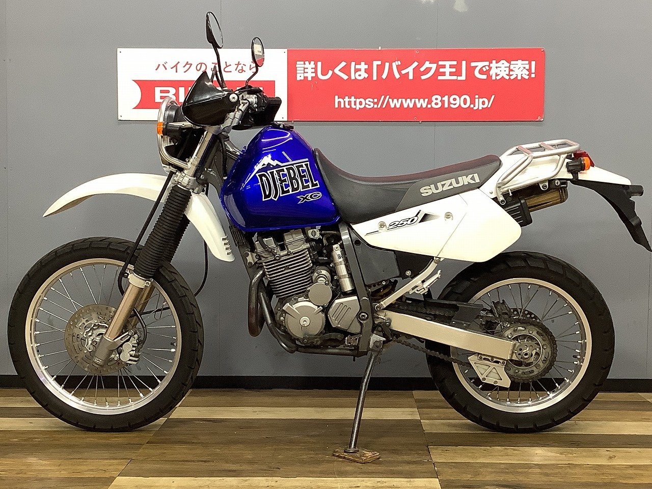 SUZUKI ｼﾞｪﾍﾞﾙ250XC 中期型 DR250RXY フルノーマル車 | バイク買うなら