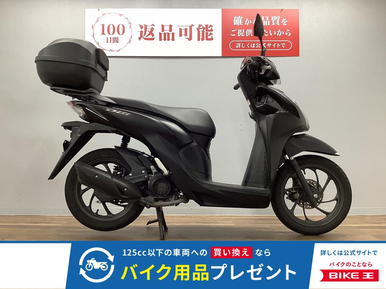 ディオ１１０
