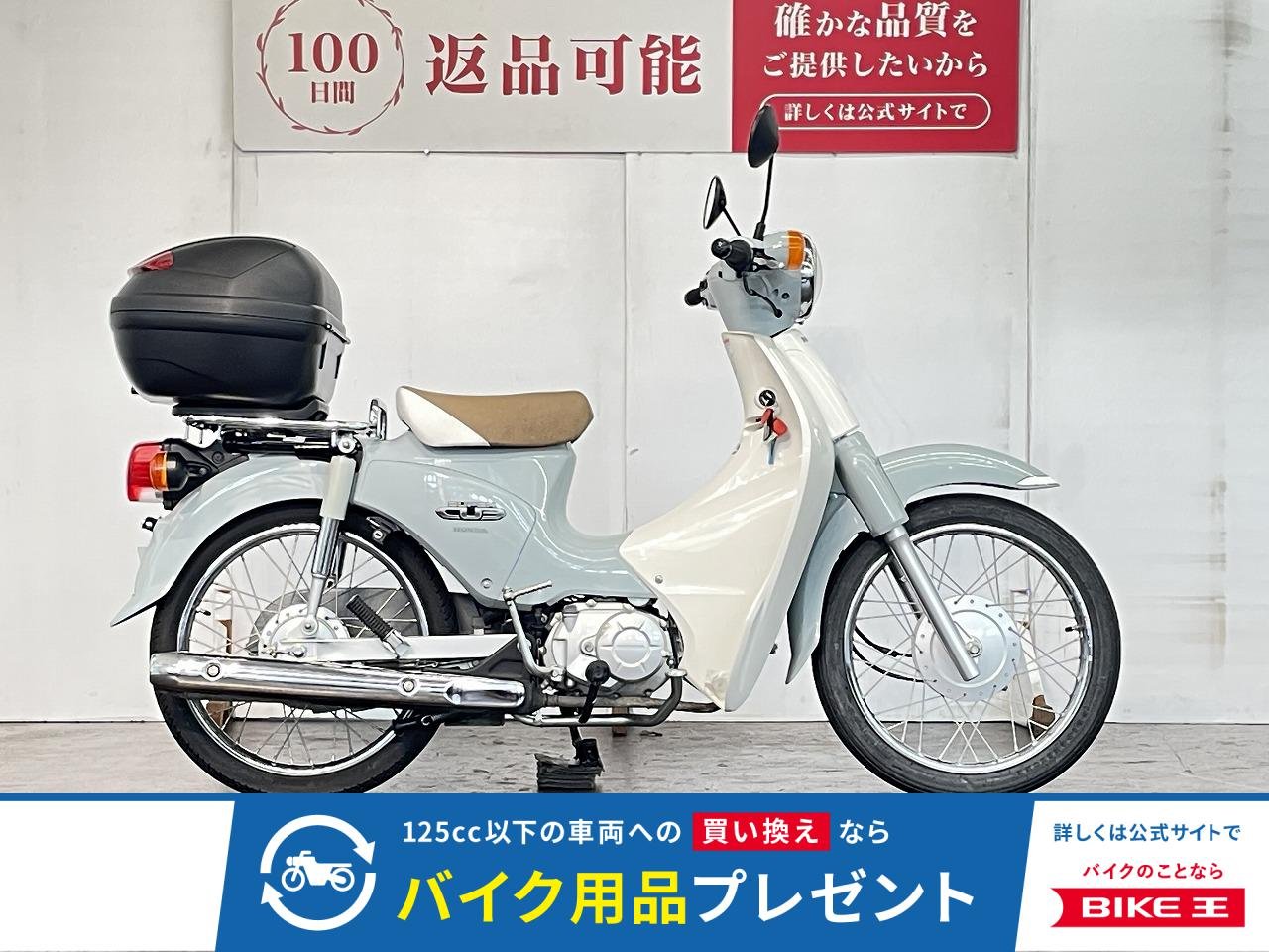 Ｃ１１０　２０１１年モデル　リアボックス装備