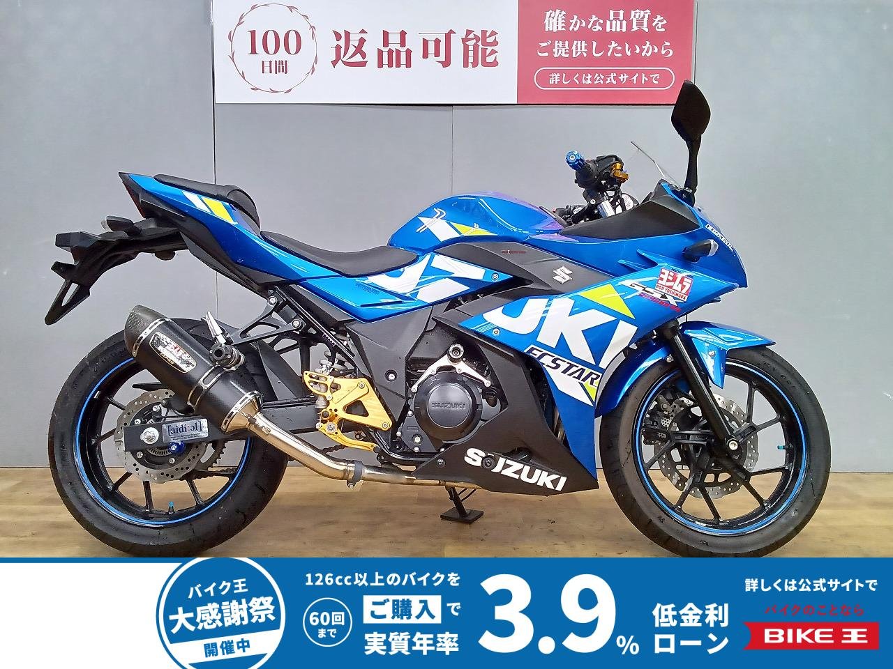 GSX250R　ヨシムラ GSX250R　ヨシムラ製サイクロンスリップオンマフラー/POWERBOXパイプ/2021年モデル