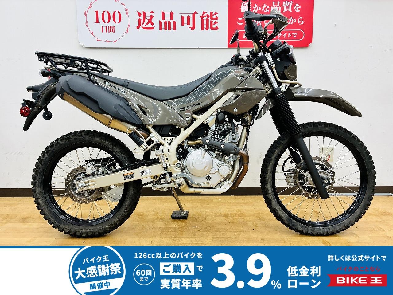 KLX230 SHERPA　純正ラージキャリア装備！！　ワンオーナー！
