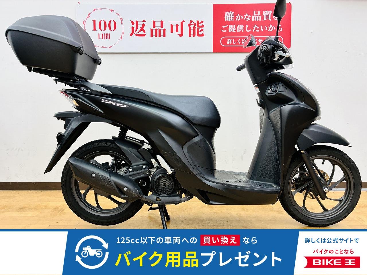  Dio 110 BASIC　純正Rボックス装備！！　メインキーと同じキーで開閉可