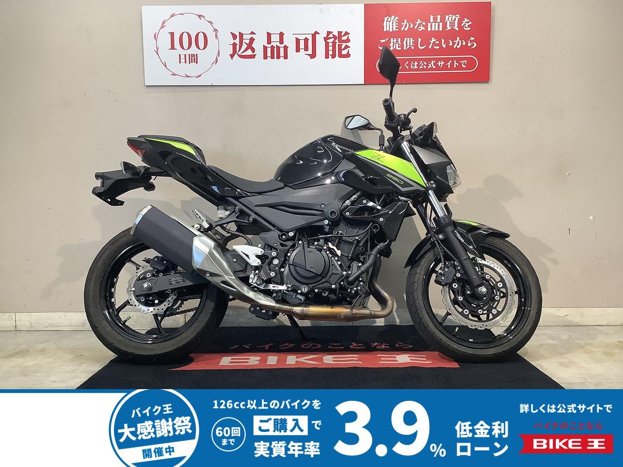 Z250　2022年モデル　インジェクション