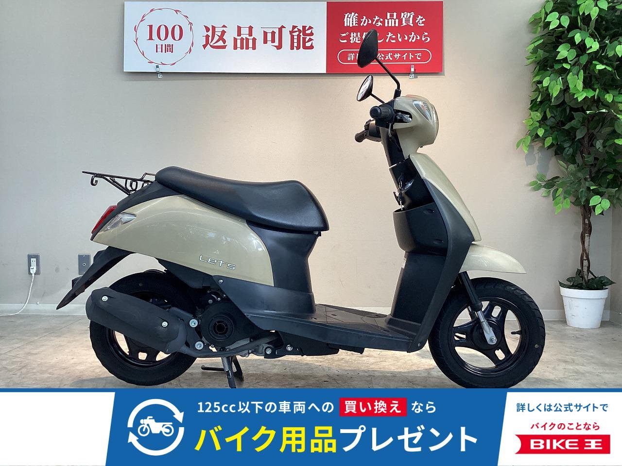レッツ　２０２１年モデル　カギ２本あり