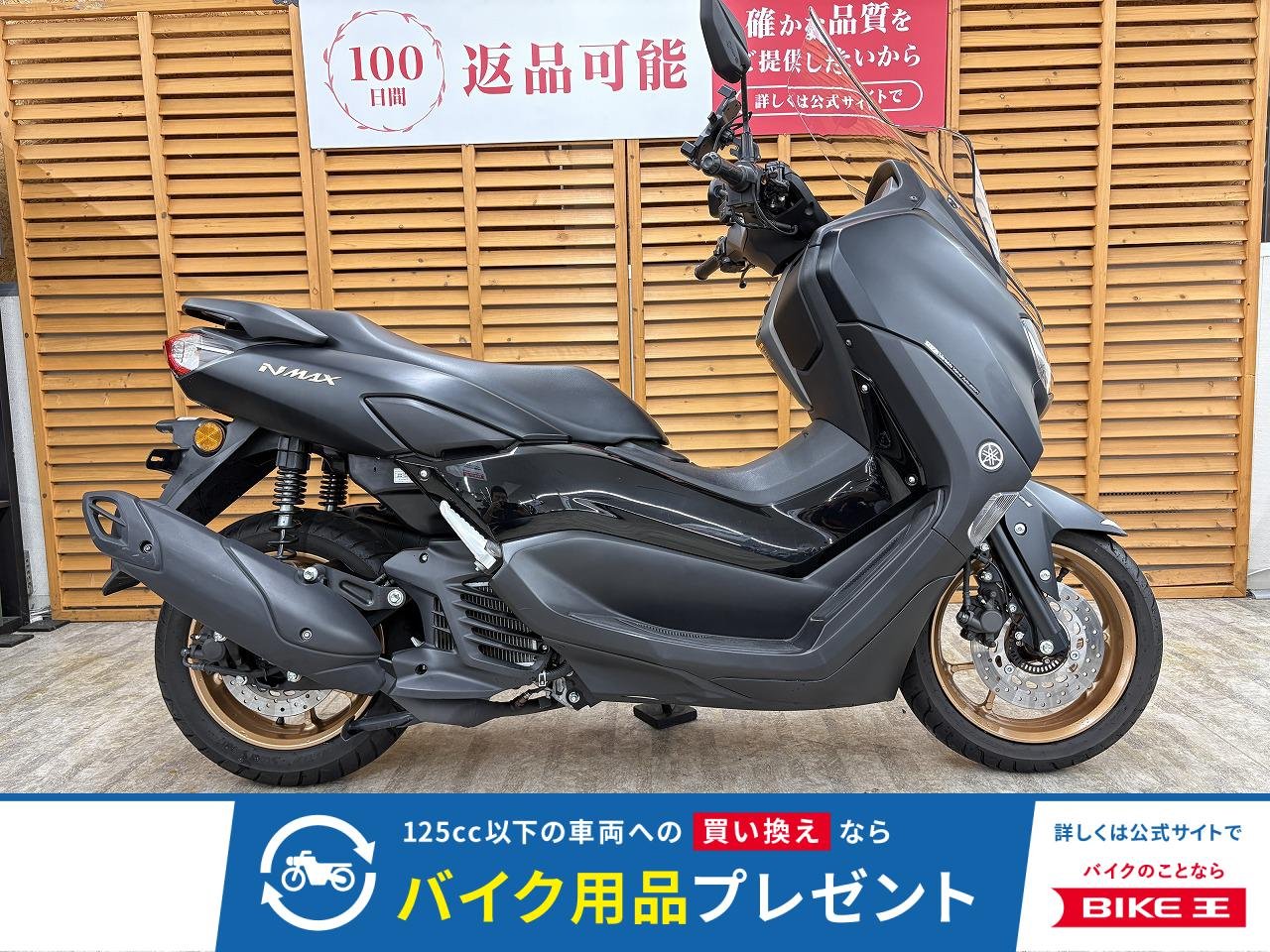 ＮＭＡＸ１２５　２０２３年モデル　スマートキー　Ｙ’Ｓギア製ハイスクリーン　グリップヒーター装備
