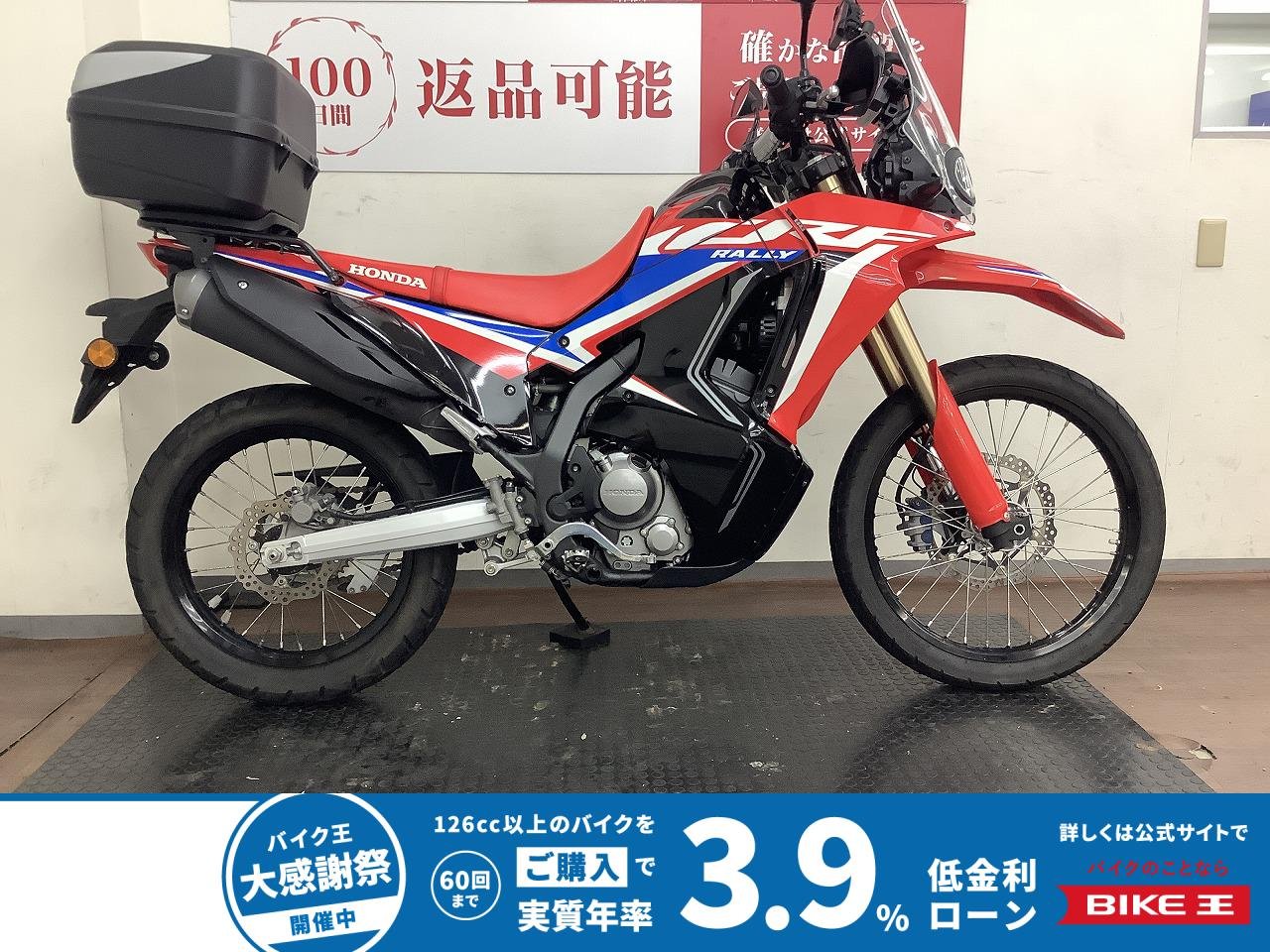  CRF250 RALLY　スマートモニター装備！！