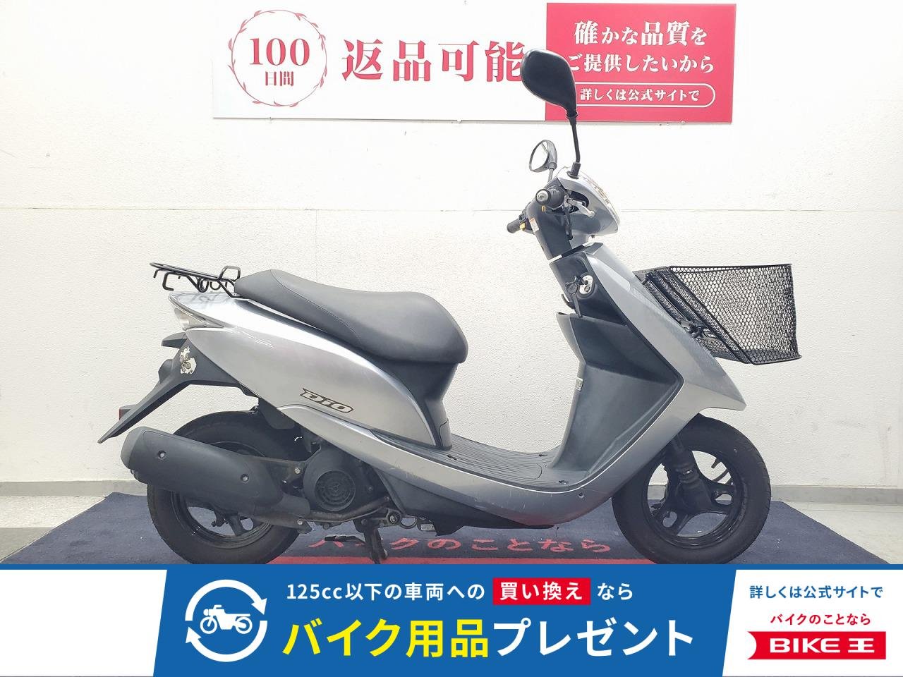 DIO　2011年モデル　ノーマル車