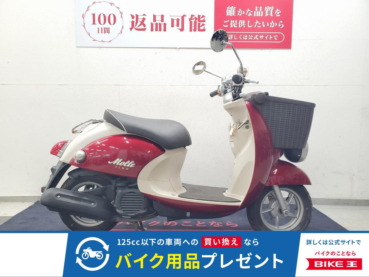 VINOモルフェ　2015年モデル　ノーマル車