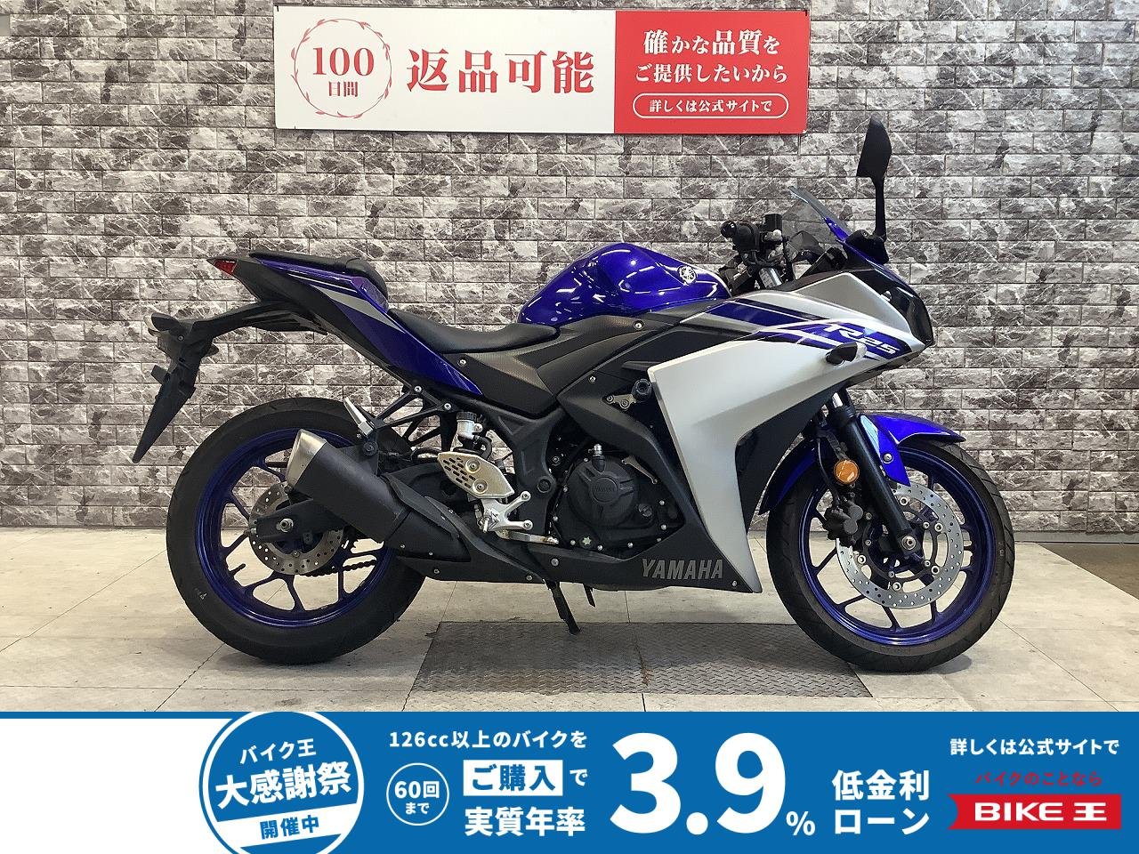 YZF-R25　マルチバー　エンジンスライダー　メットホルダー　カギ2本　RG10J型！!
