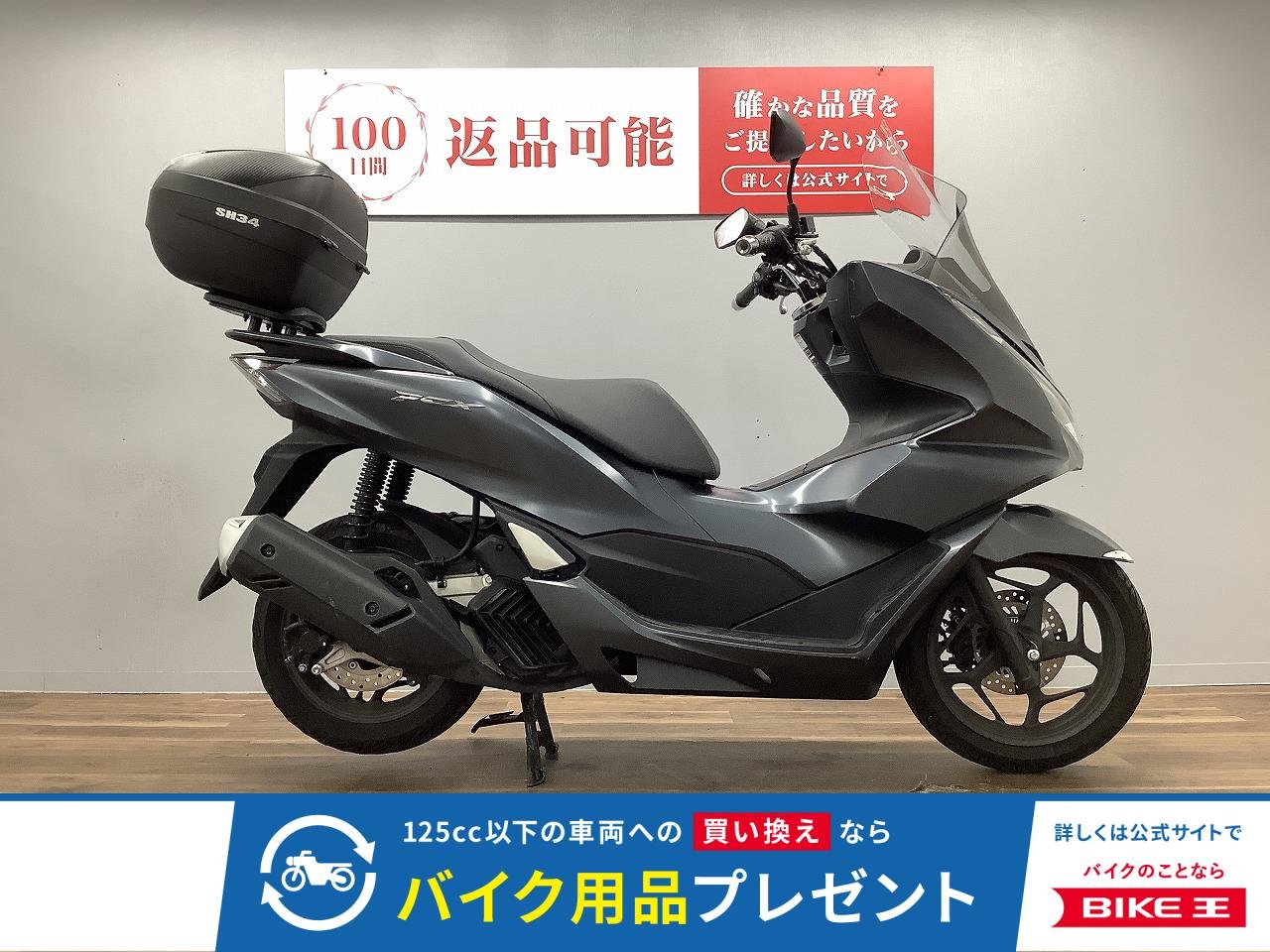 ＰＣＸ１２５