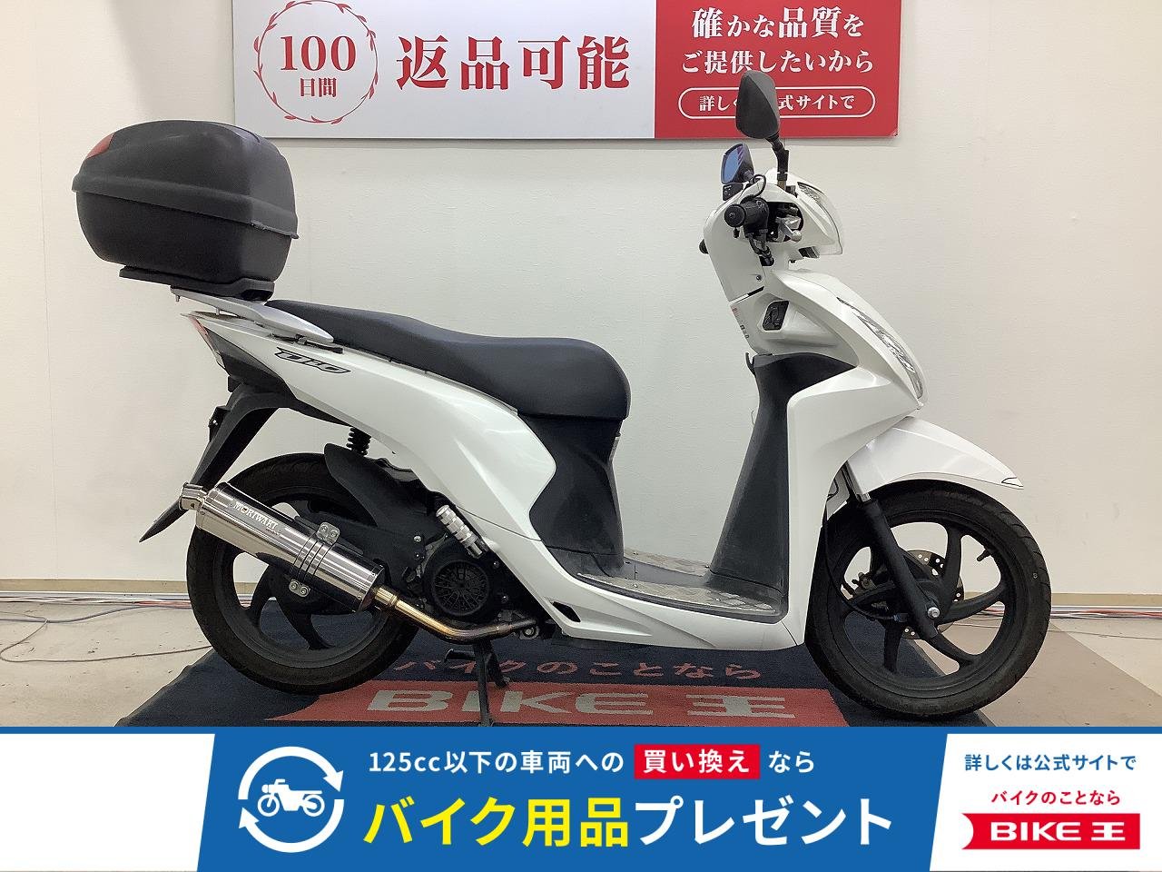 ＤＩＯ１１０　リアボックス装備