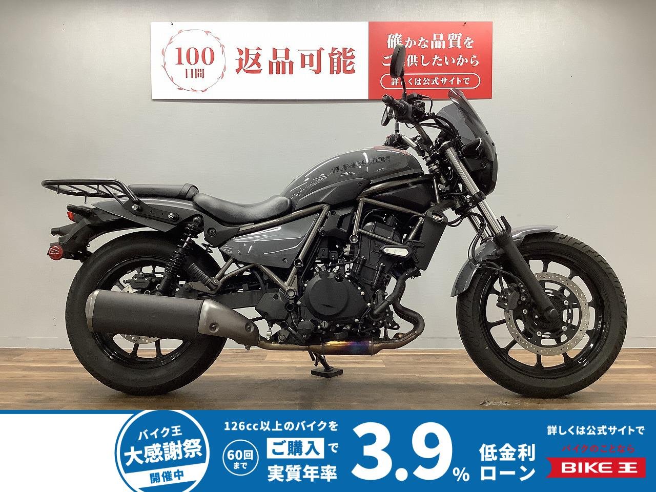 エリミネーター４００　プラザエディション