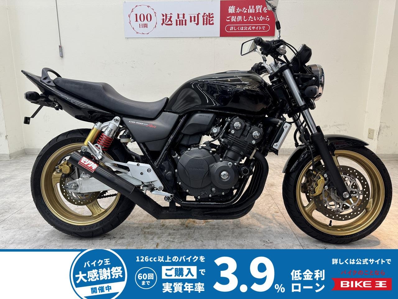 【残価据置　対象】CB400 SUPER FOUR HYPER VTEC Revo　2011年モデル/モリワキサイレンサー/フェンダーレス/エンジンスライダー