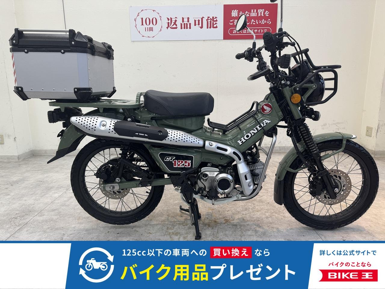 CT125 HUNTER Cub　2023年モデル/リアボックス/ベトナムキャリア/フロントキャリア/フォグランプ