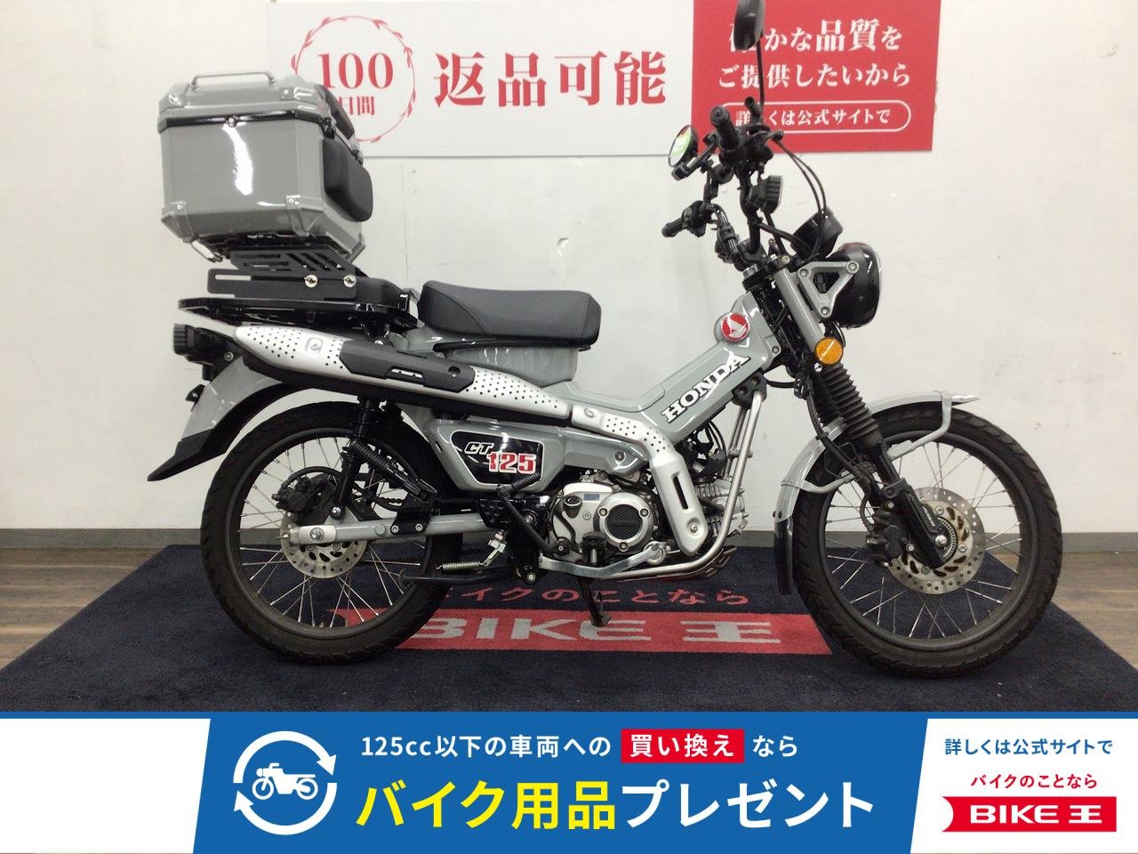 ハンターカブ１２５■２０２５年モデル・ＪＡ６５型・トップケース■