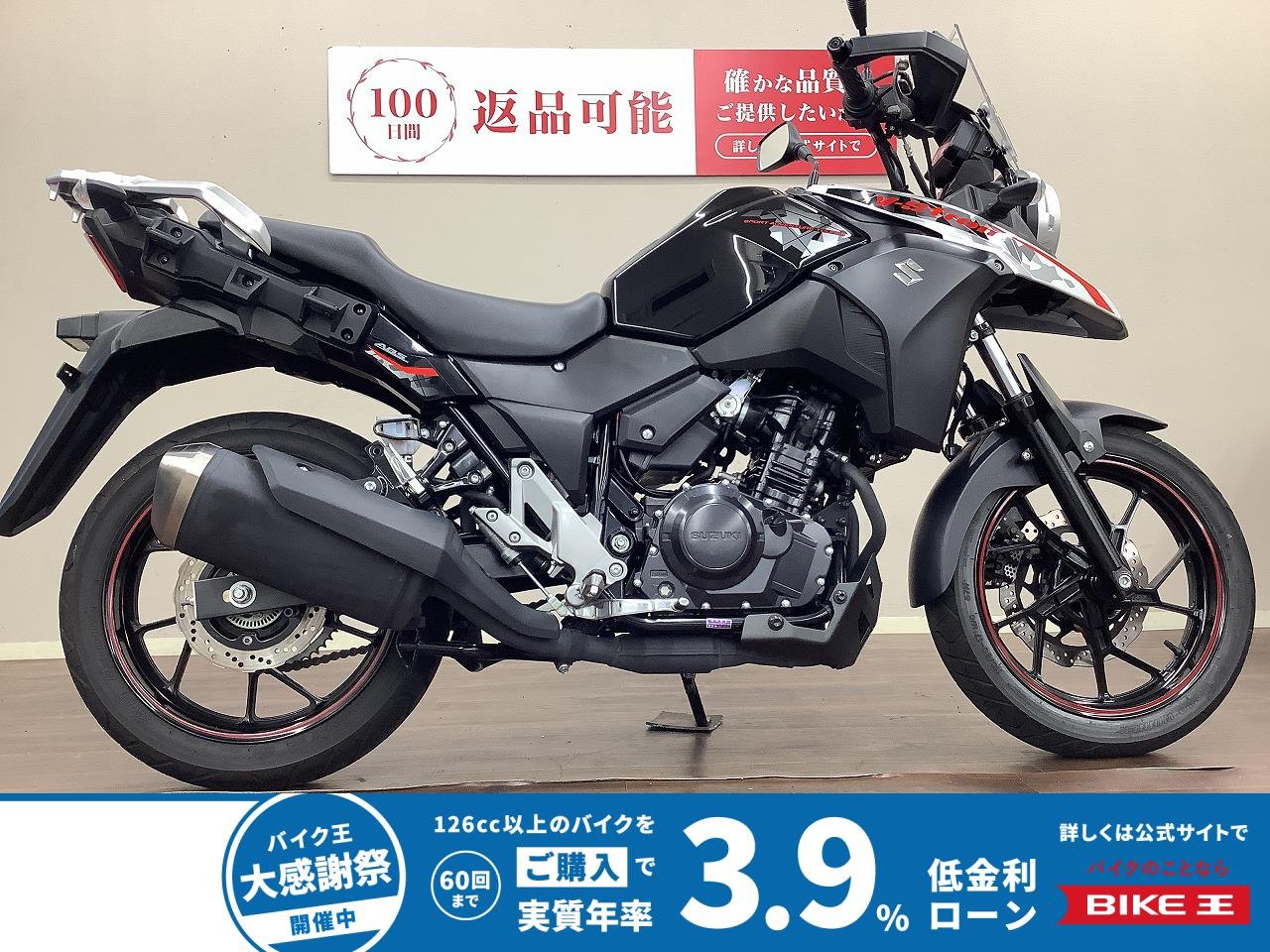 Vストローム250　ABS　フルノーマル