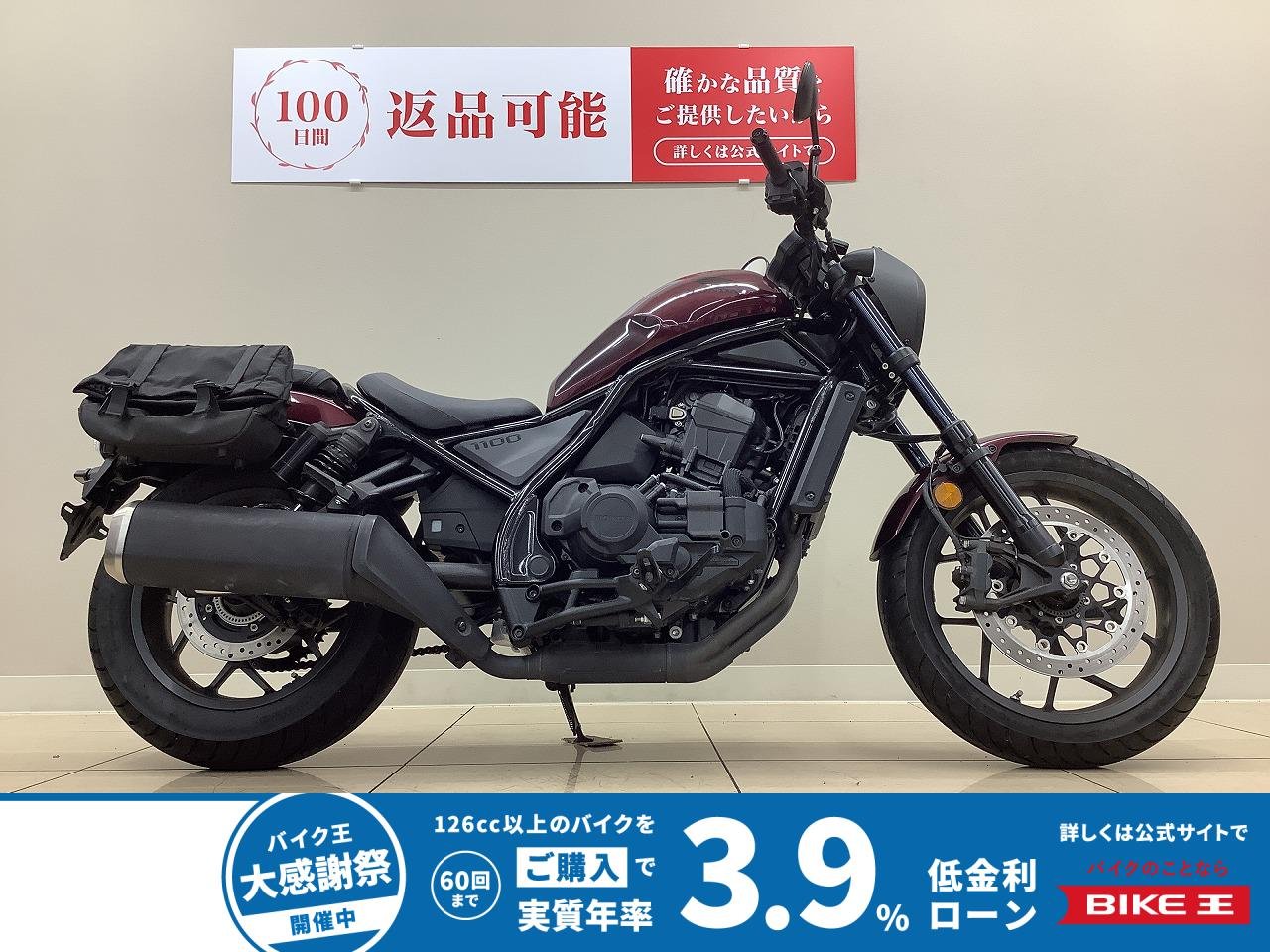 レブル１１００ＤＣＴ◆２０２１年モデル！ワンオーナー◆リアバッグ