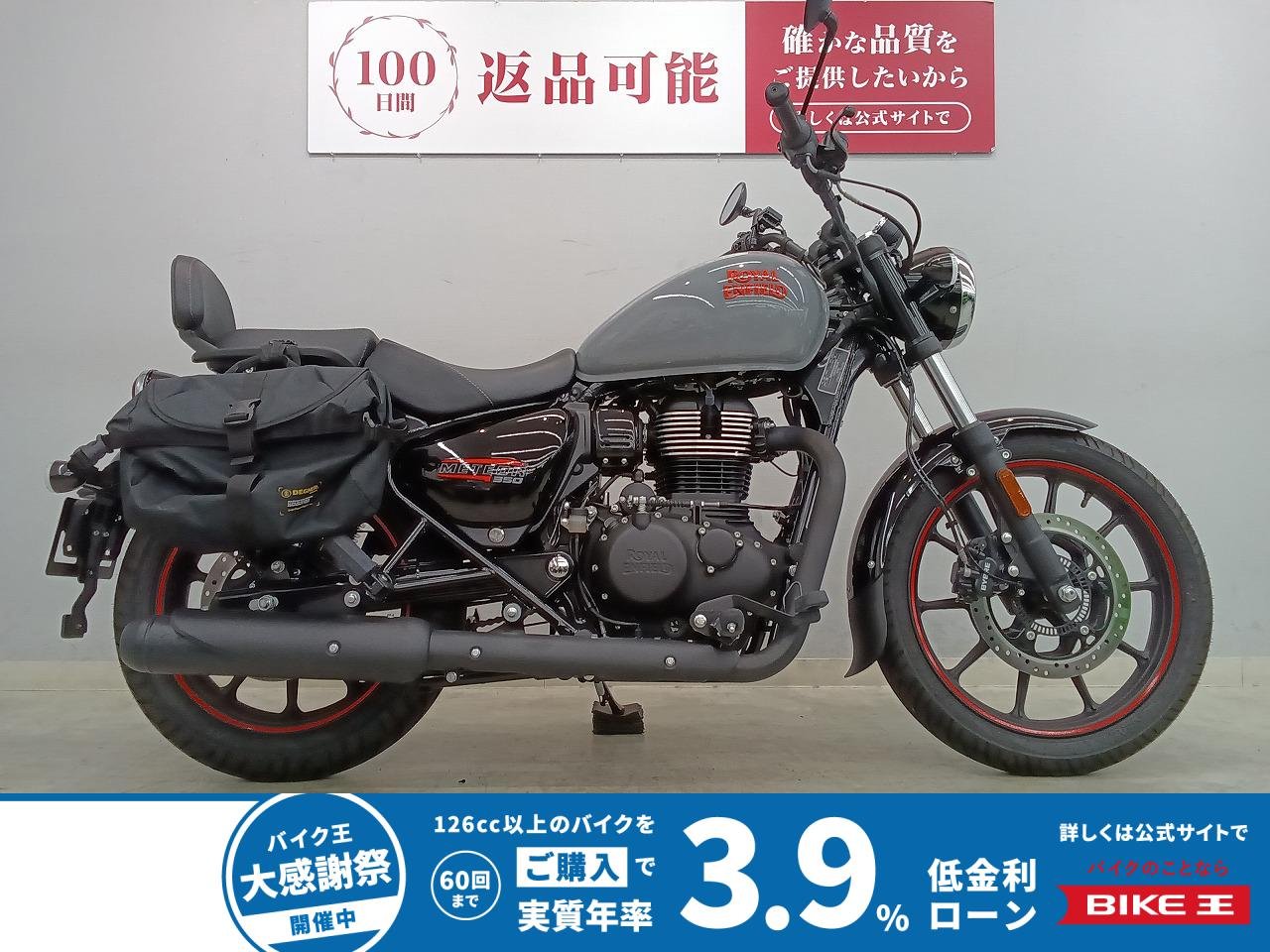 Meteor350 FIREBALL　2026年モデル　サイドバック装備　！!