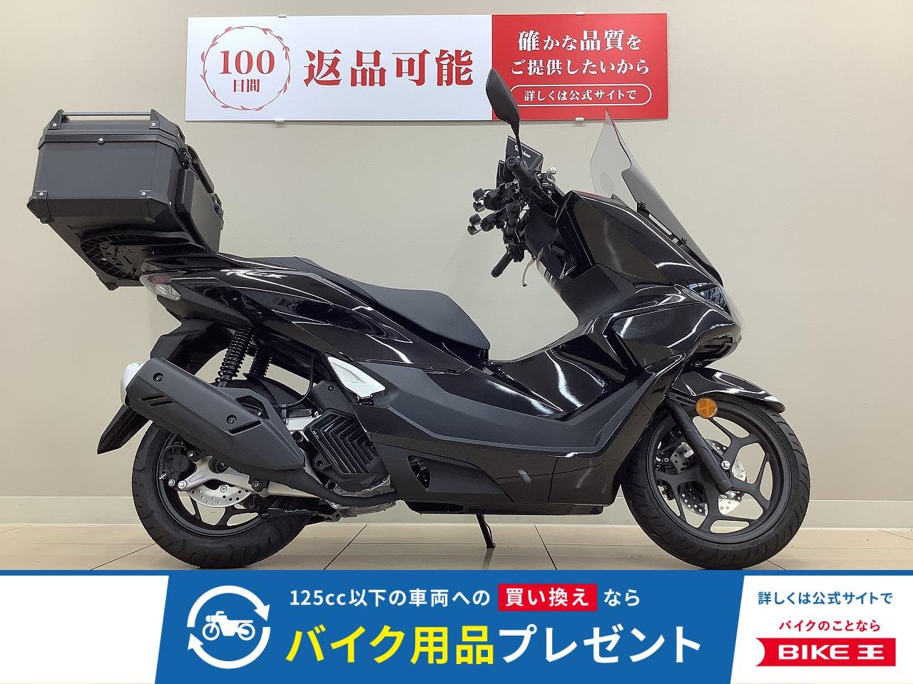 ＰＣＸ１２５◆２０２５年モデル◆トップケース◆ロングスクリーン