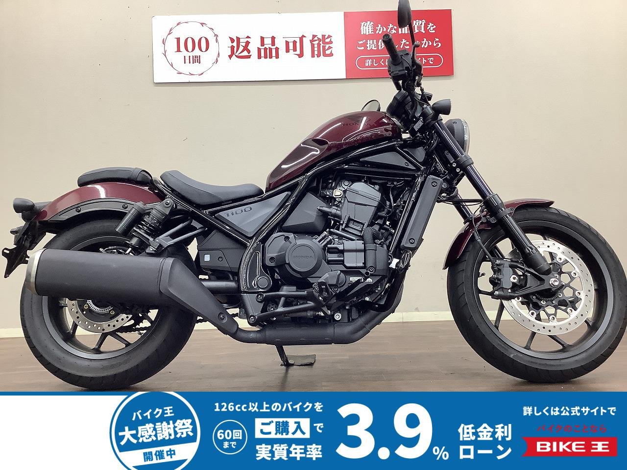 レブル1100 DCT　ABS　エンジンガード・グリップヒータ—ETC標準装備・ワンオーナー
