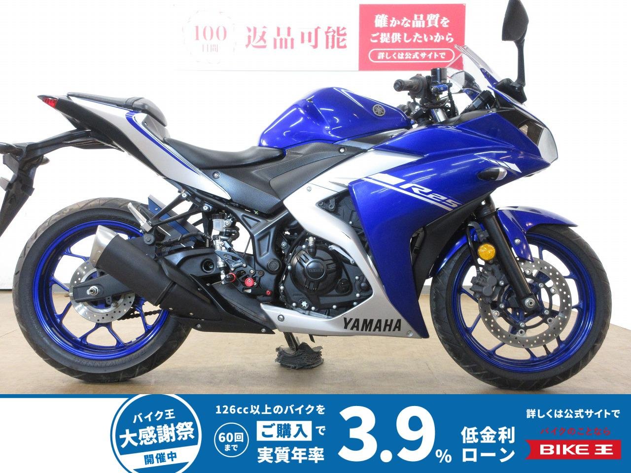 YZF-R25／RG10J型／インジェクションモデル／バックステップ／カスタムインナーフェンダー