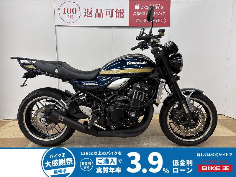 Ｚ９００ＲＳ　２０２２年モデル　ＳＰ忠男製ワンピースマフラー　フェンダーレスキット　ローダウン　アップハンドル装備！