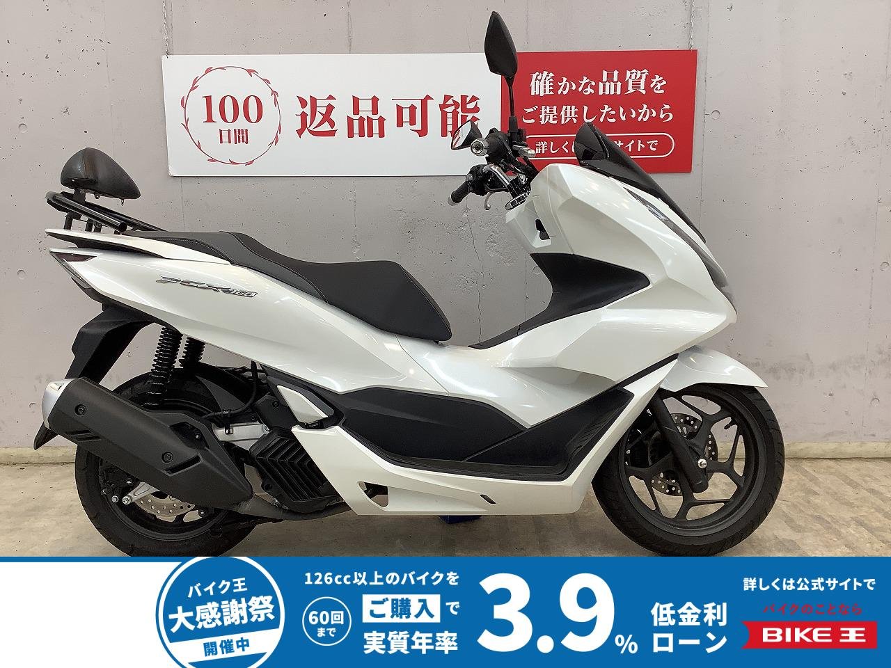 ＰＣＸ１６０　２０２１年モデル　バックレスト　ＫＦ４７型
