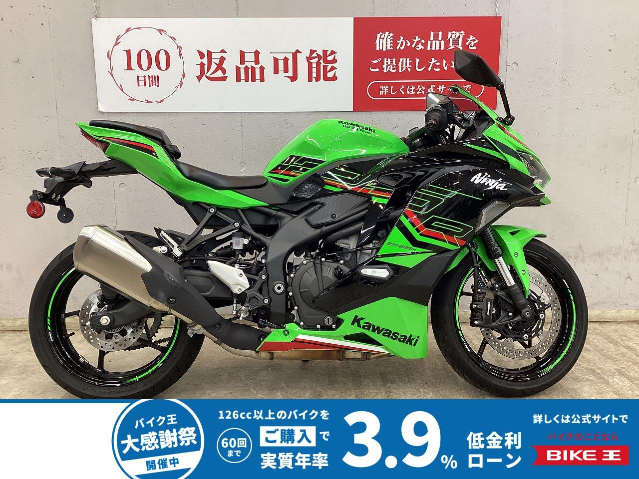 ＮｉｎｊａＺＸ−２５Ｒ　ＳＥ　２０２４年モデルワンオーナー　ＫＲＴカラー　クイックシフター　エンジンスライダー