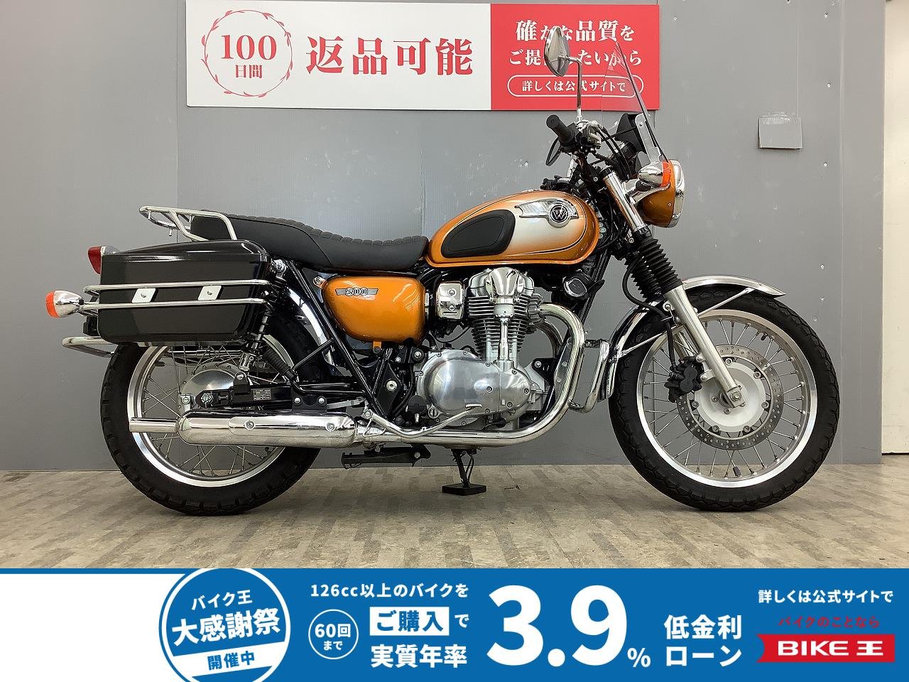 W800 EJ800A型 サイドケース・スクリーン・エンジンガード装備