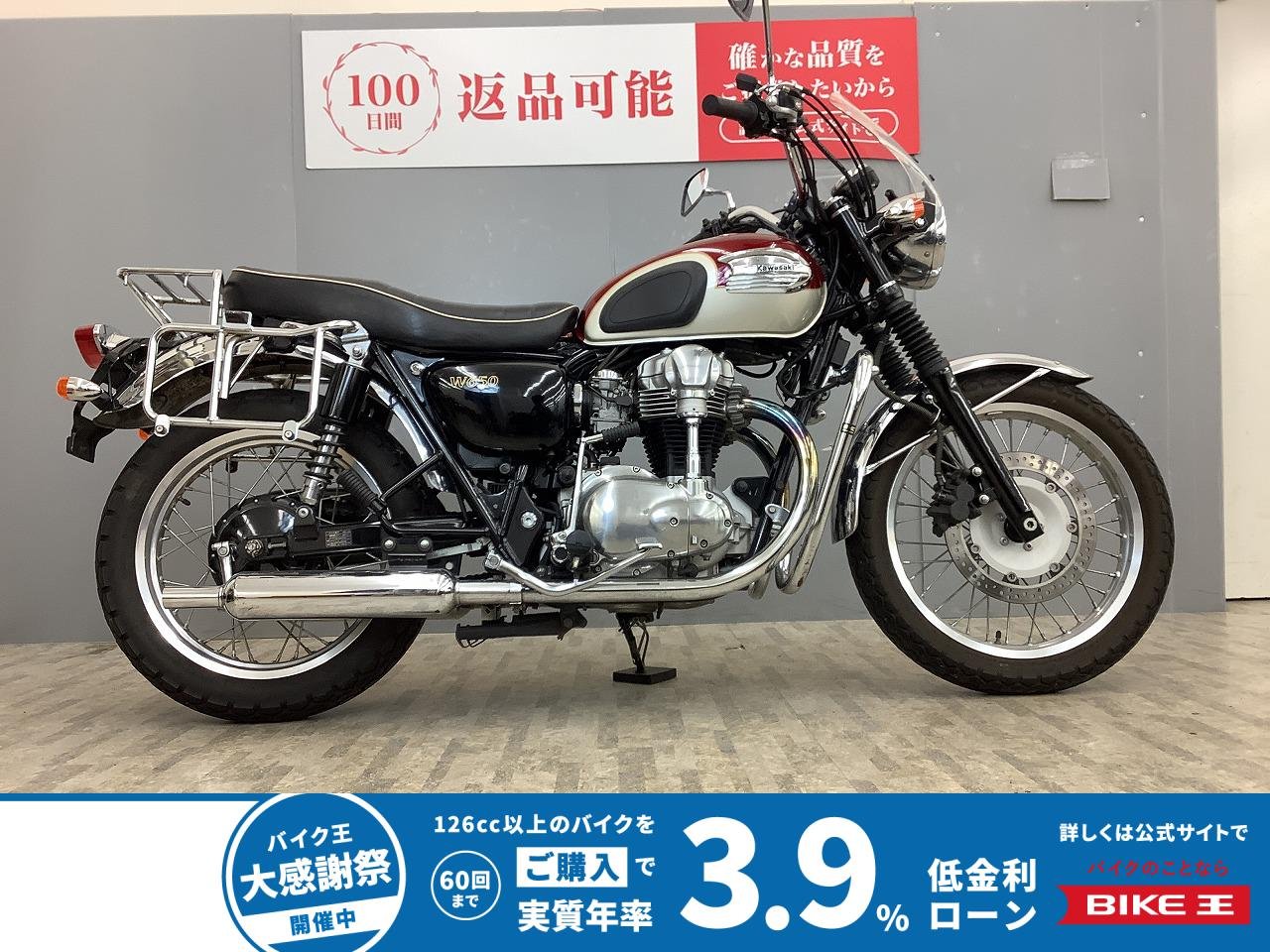  W650 EJ650A型 スクリーン・エンジンガード・リアキャリア付き