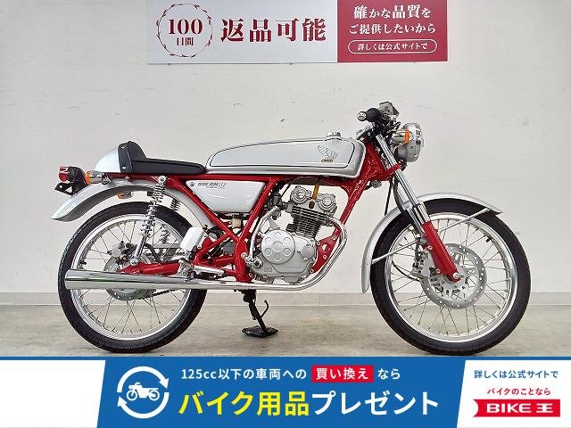 ドリーム50　未登録車/フルノーマル/1997年モデル！!