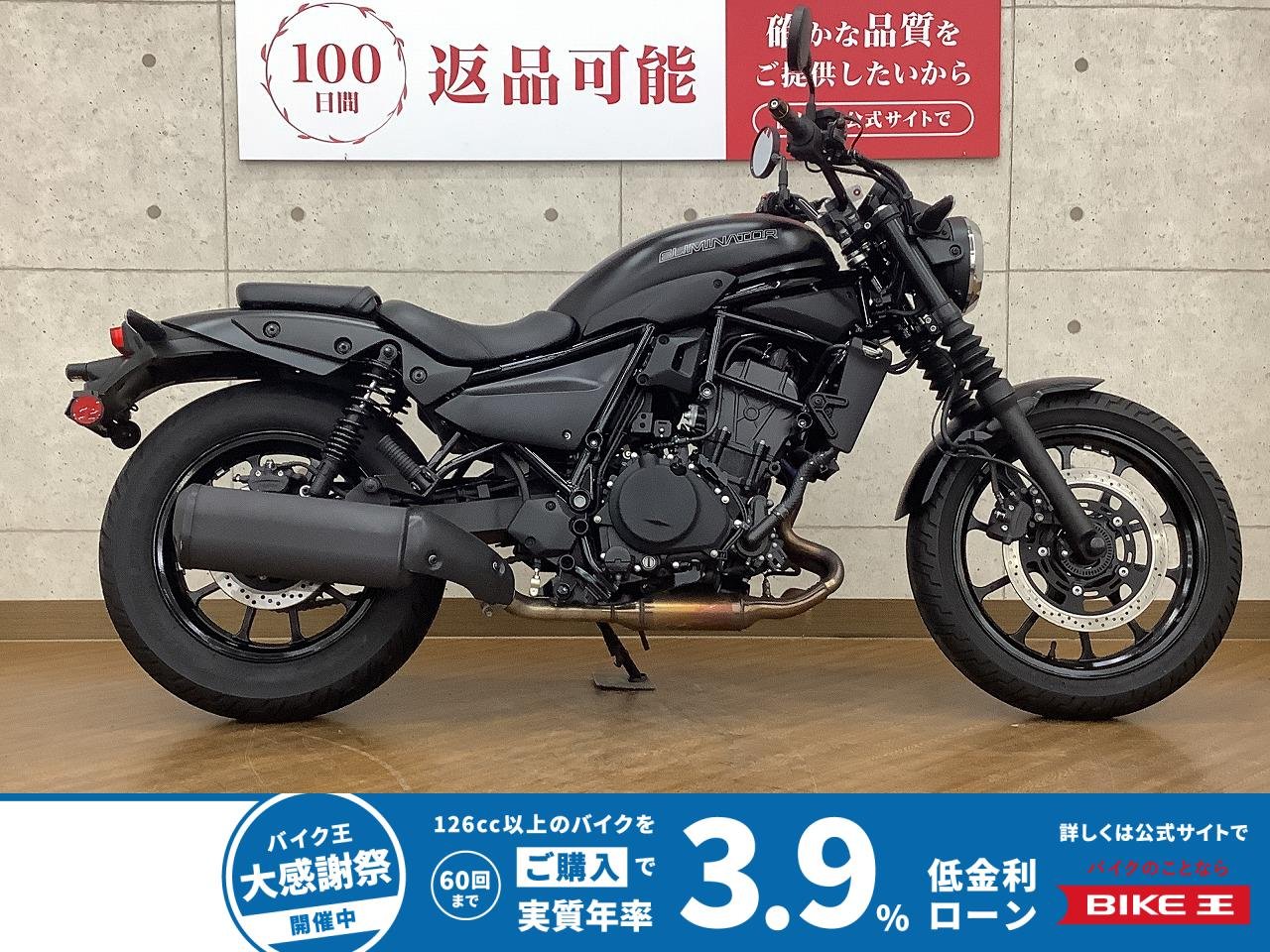  ELIMINATOR SE　2024年モデル　バーエンド　カスタム