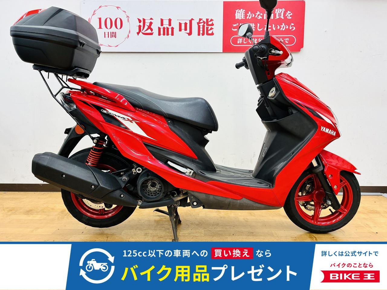  CYGNUS XSR　2018年モデル　Rボックス装備！