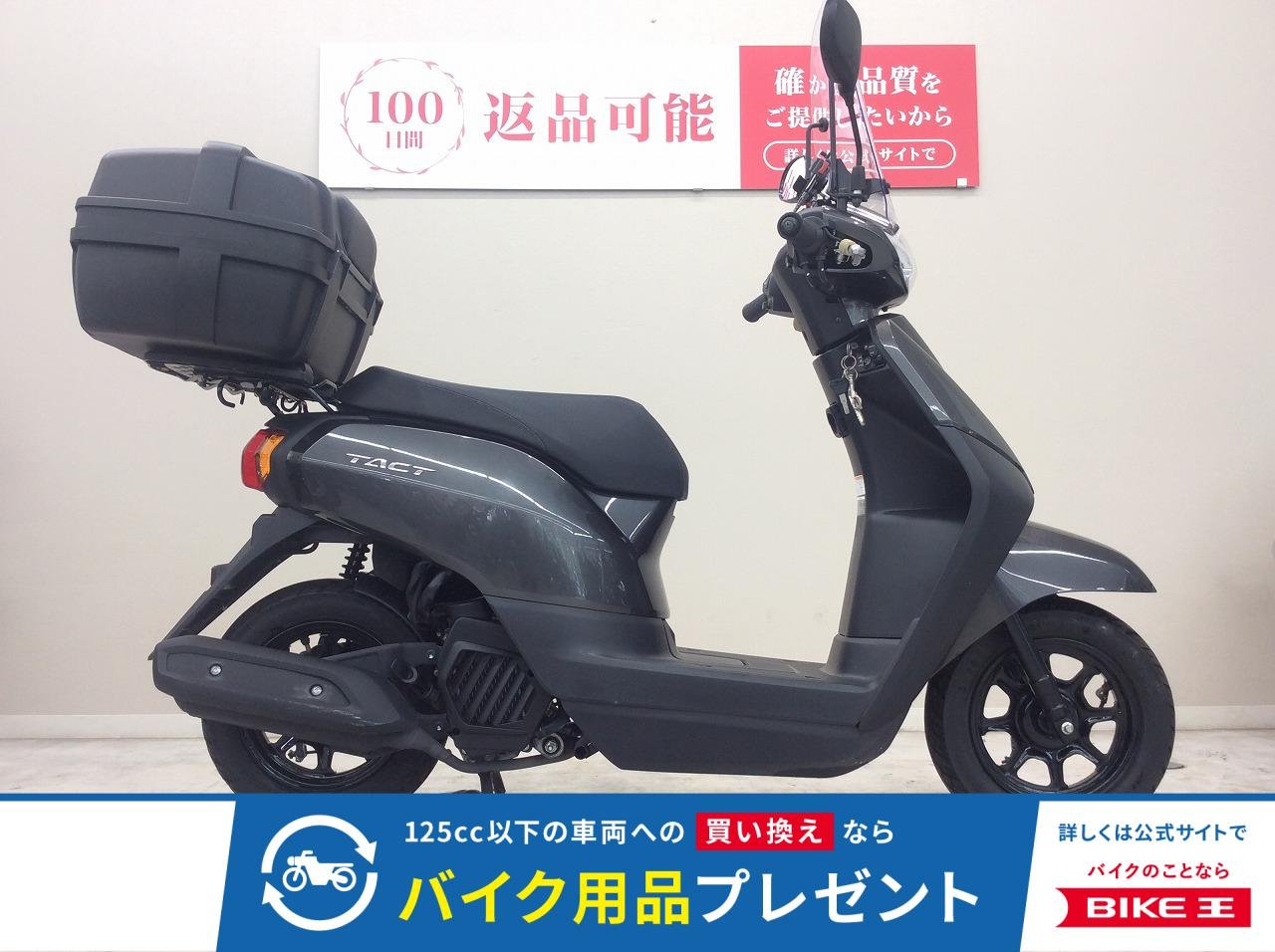 タクト　２０１９年モデル・ＡＦ７９型・スクリーン・Ｇヒーター・マルチバー・トップケース装備！!