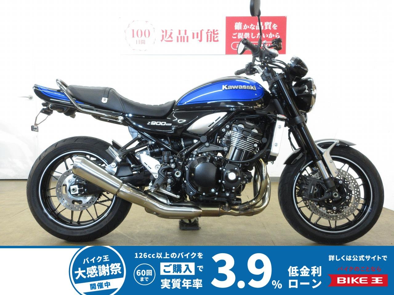 Z900RS／インジェクションモデル／ABS＆ETC標準装備／タンデムバー装備