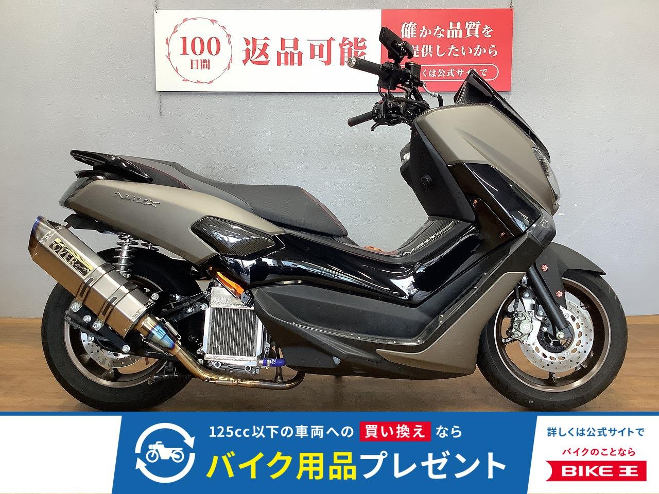 NMAX125　2016年モデル　マフラー　ローダウン　スマートキー化　その他カスタム多数