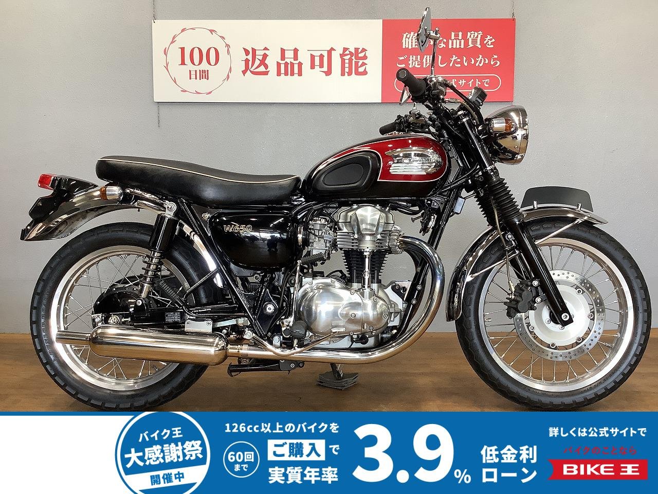 W650　1999年モデル　ビートフルエキ　ステアリングダンパー　カスタム多数