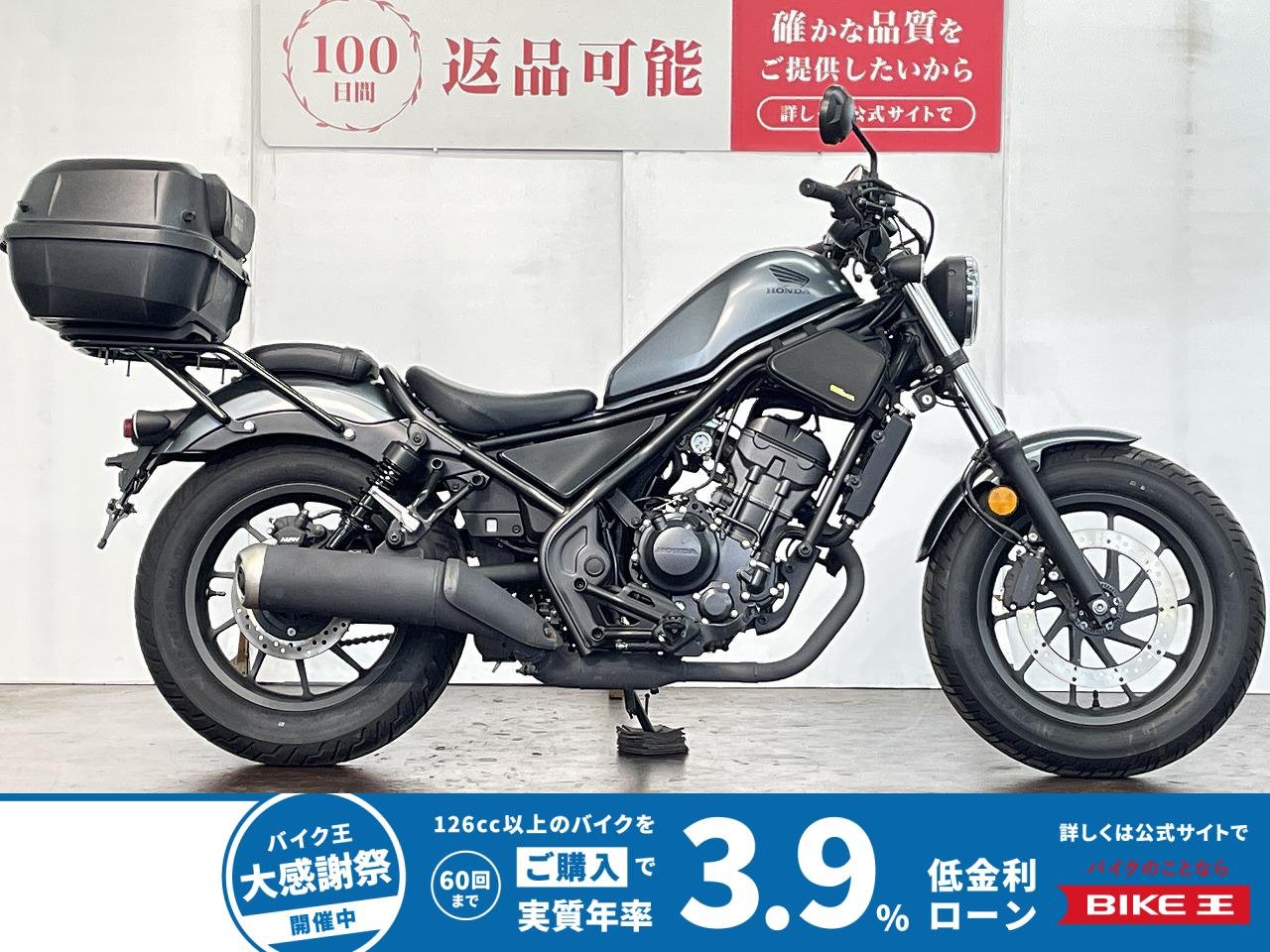 レブル２５０　ワンオーナー　グリップヒーター　リアボックス装備